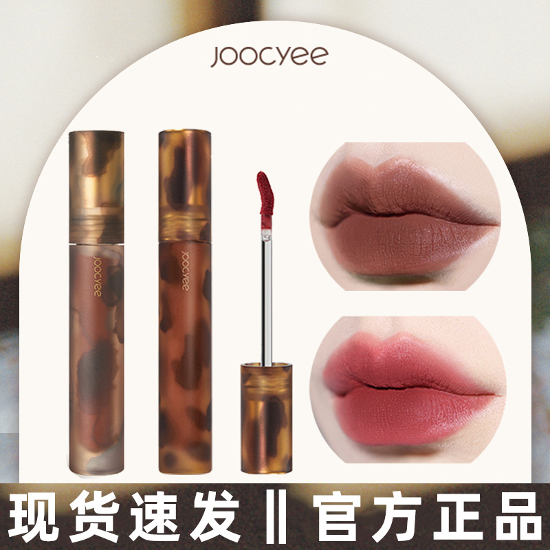 joocyee酵色琥珀唇釉V07/v05杏仁肉桂小众品牌口红女素颜显白正品