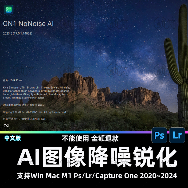 ON1 NoNoise AI 2023.5智能图像降噪锐化处理工具 支持Ps Lr 插件