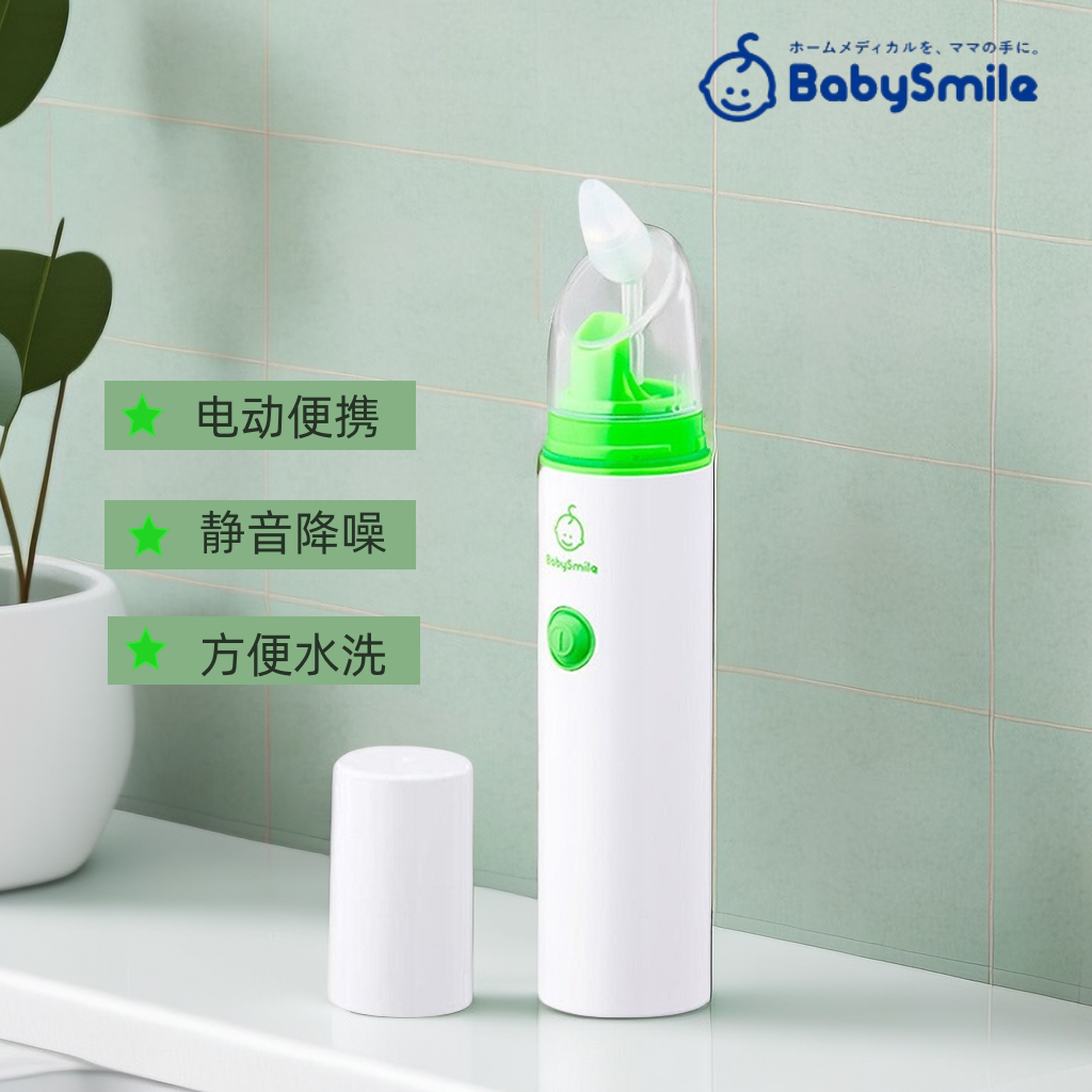 日本babysmile电动吸鼻器婴儿宝宝新生儿童鼻塞鼻涕清洁吸取神器