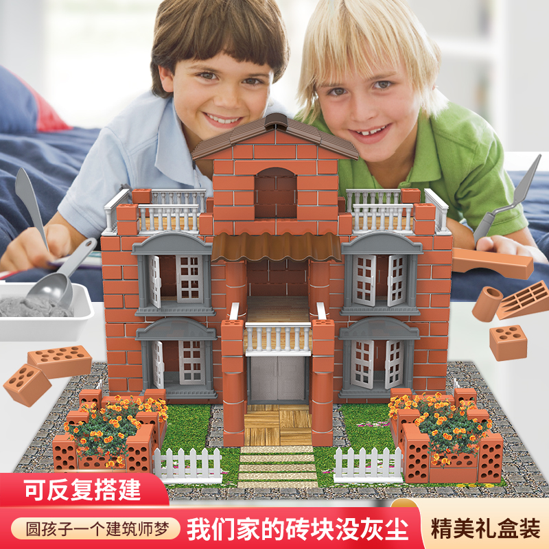 儿童搭造盖房子砌墙玩具小小泥瓦匠建筑师diy手工砖头小屋模型6岁