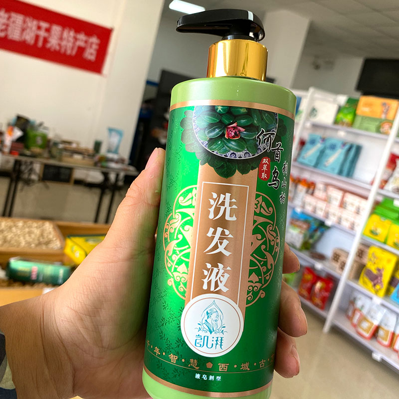 新疆特产凯湃野西瓜洗发液500ml液皂剂型植物精华