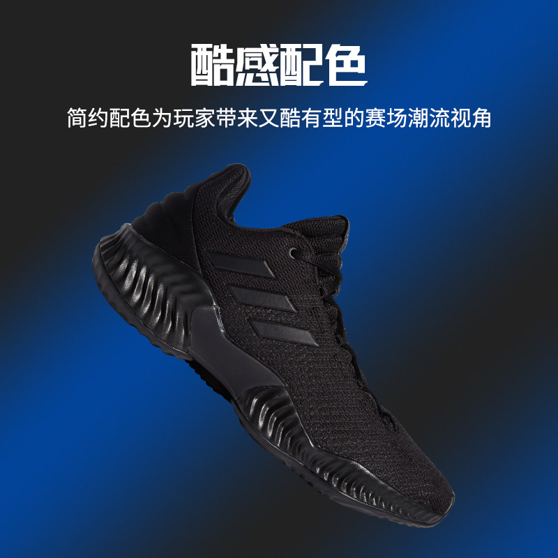 Adidas/阿迪达斯官方正品男子场实动篮球鞋FW0905京国不畏恨此