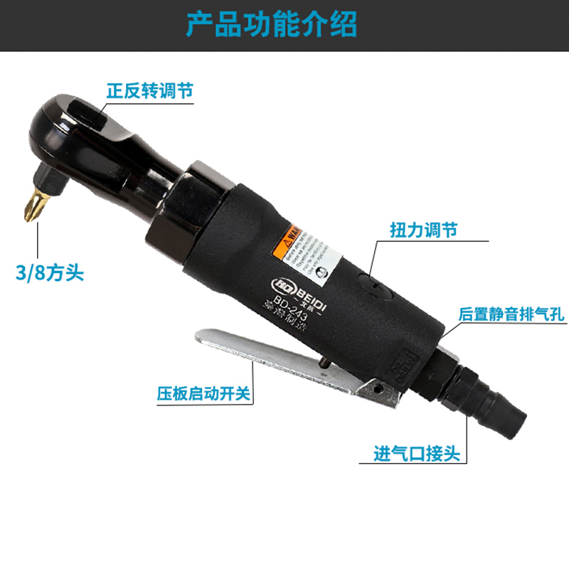 台湾北帝气动棘轮扳手3/8扭力扳手汽车修理快速扳手小风炮工具