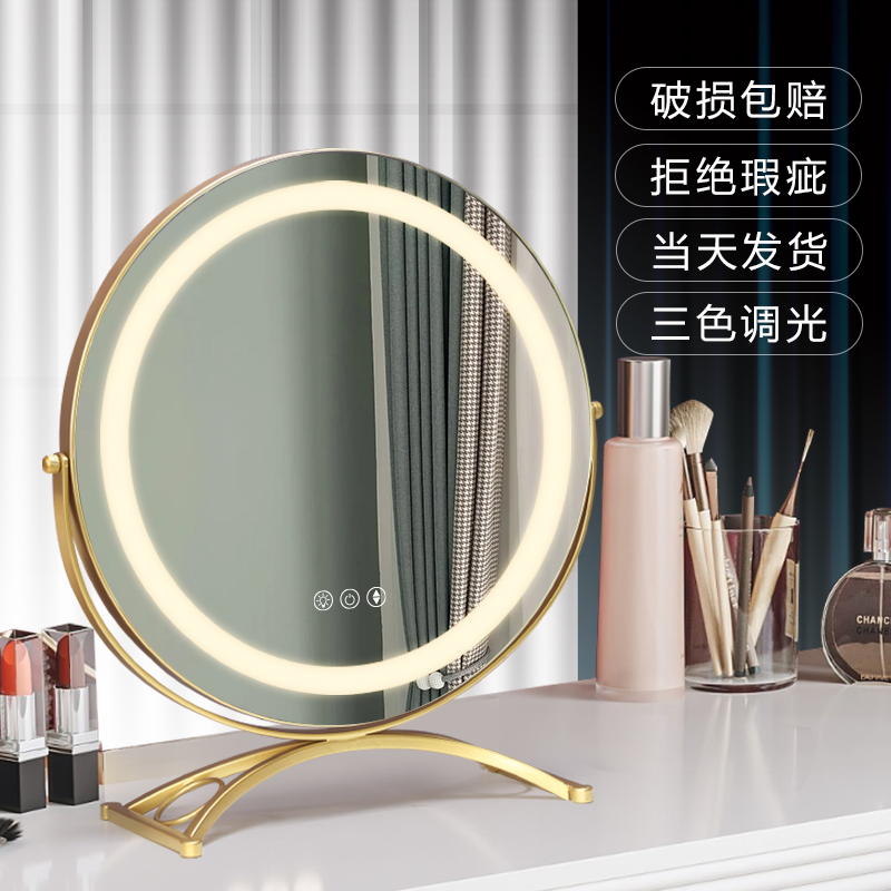 化妆镜台式桌面led灯智能充电补光家用欧式简约ins风可旋转美妆镜