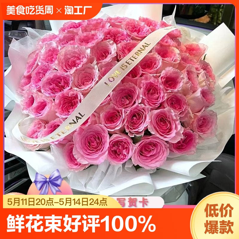 鲜花速递同城配送99朵粉玫瑰花束生日北京广州店洛神满天星鲜切花
