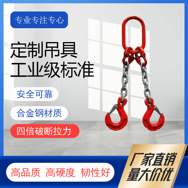 邦诺起重链条吊索具组合吊钩吊具行车吊车锰钢吊链吊装工具