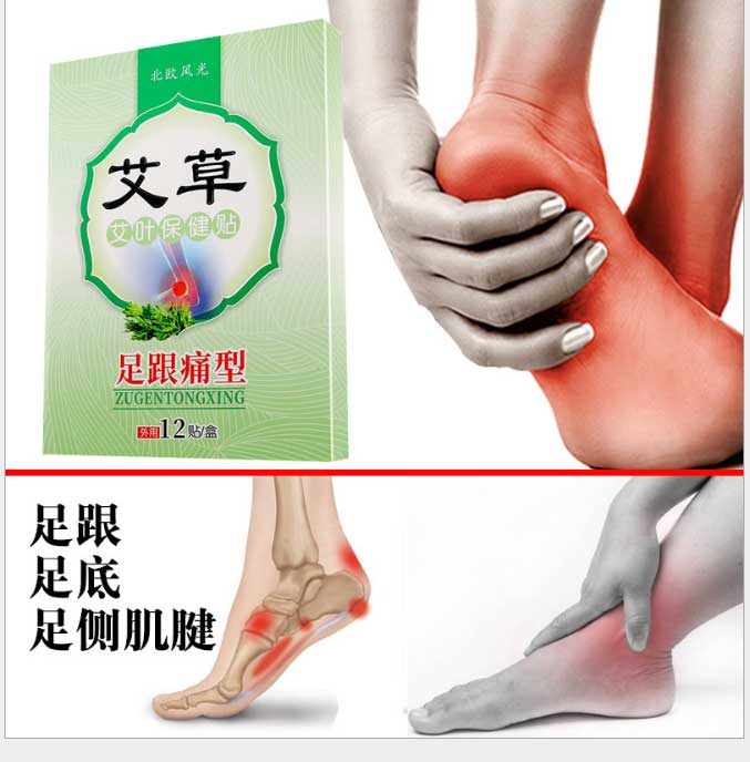 艾草双重药心缓解疼痛脚后跟康贴跟腱贴跟痛跟骨痛贴消痛贴