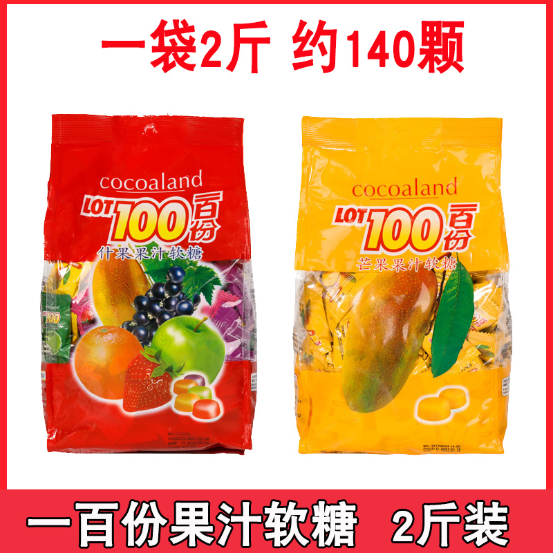 LOT100马来西亚进口一百份果汁软糖什果芒果QQ糖水果味喜糖大包装