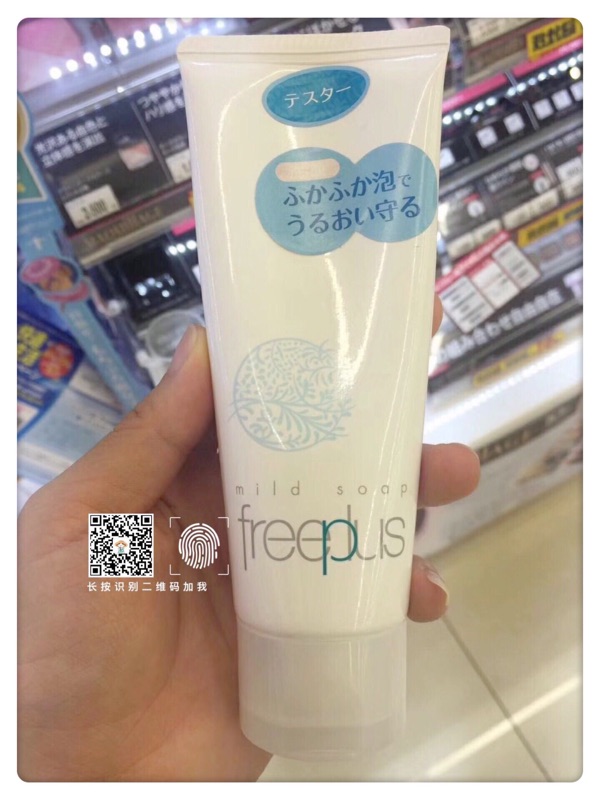 现货日本freeplus芙丽芳丝氨基酸泡沫洁面乳洗面奶100g温和不刺激