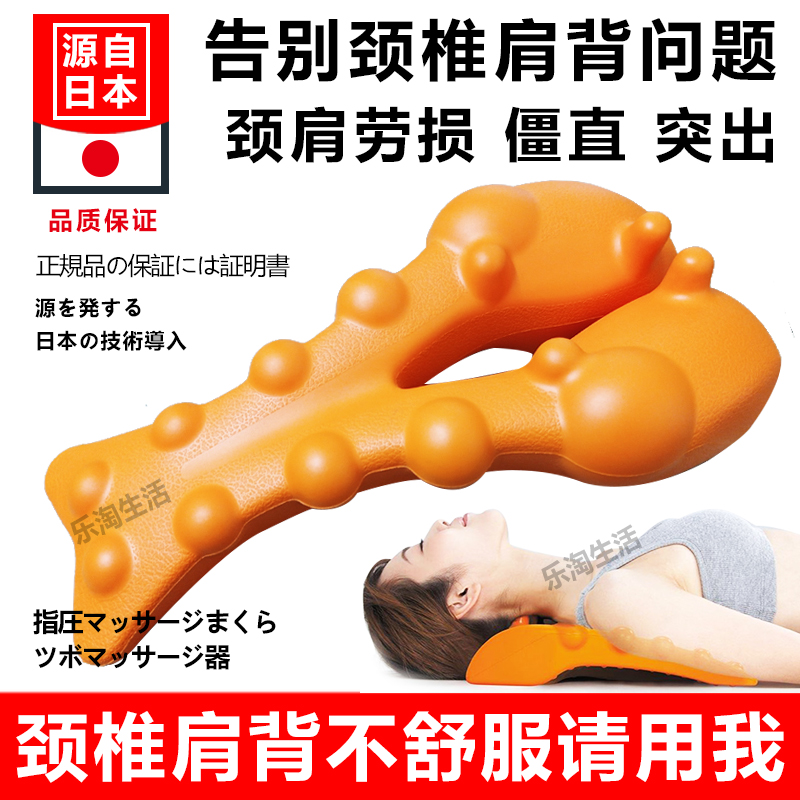 日本消除富贵包驼背矫正器颈椎背部腰部拉伸家用牵引器按摩器枕头