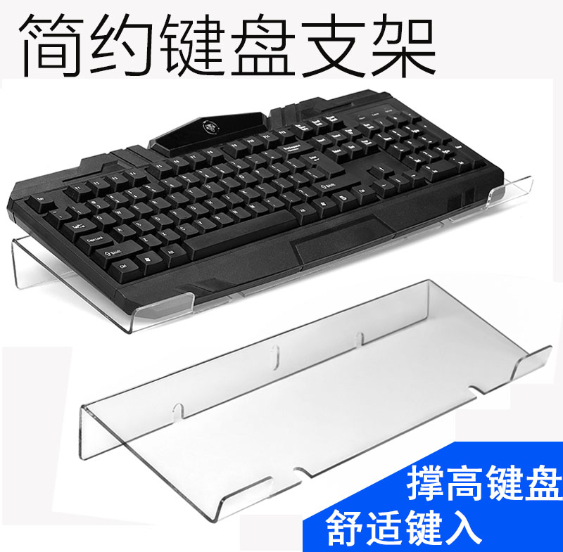 键盘支架托架台式电脑 增高键盘架子倾斜免打孔安装懒人桌面配件