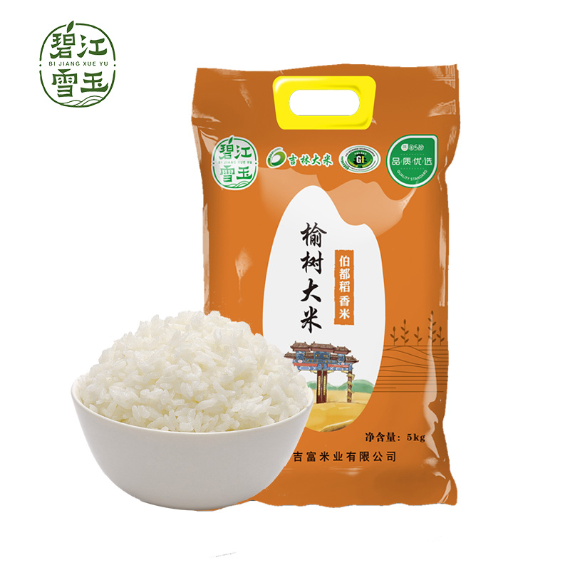 碧江雪玉东北稻花香吉林大米5kg胚芽2023新米长粒粳米10斤寿司米
