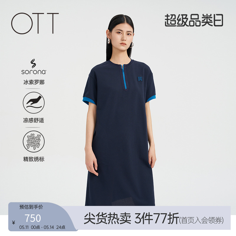OTT2024夏新品简约H型廓形针织连衣裙女休闲修身撞色拉链裙子女装