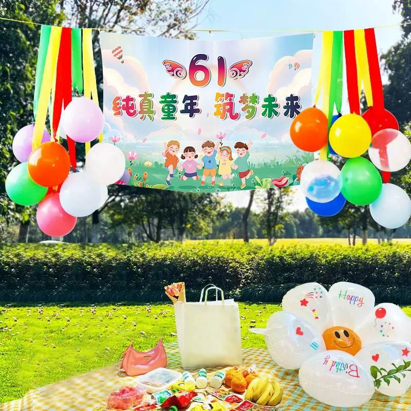 。六一儿童节主题挂布套餐气球布置场景户外班级教室氛围装饰背景