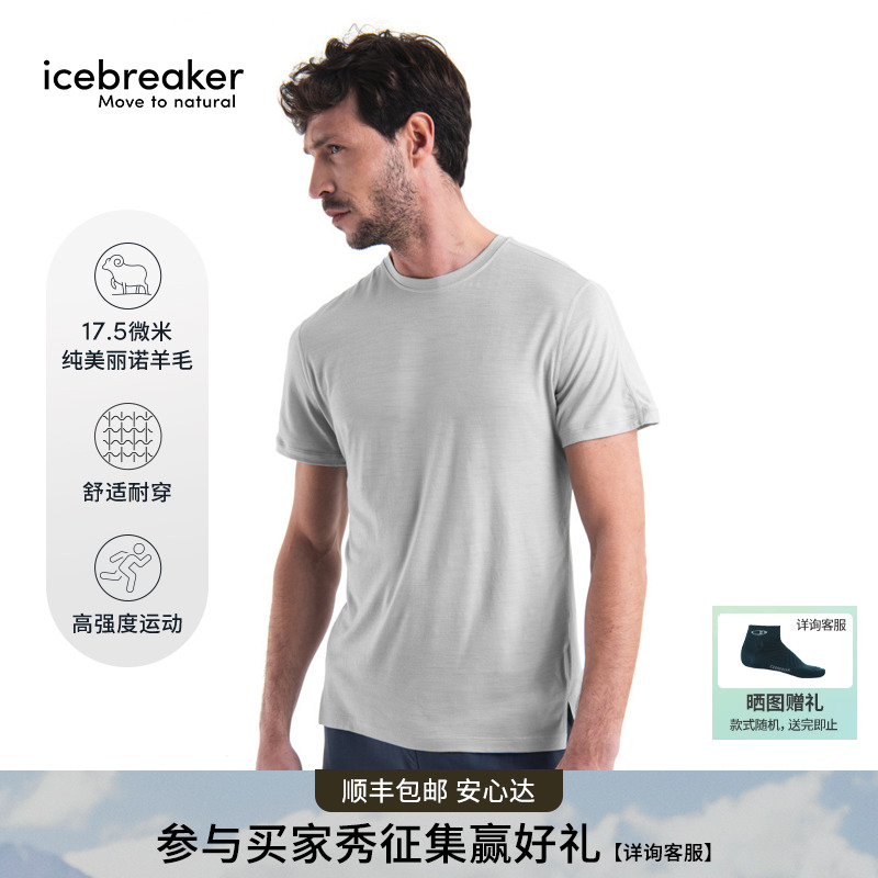 icebreaker新品17.5微米可机洗美丽诺纯羊毛男150 Ace速干短袖T恤