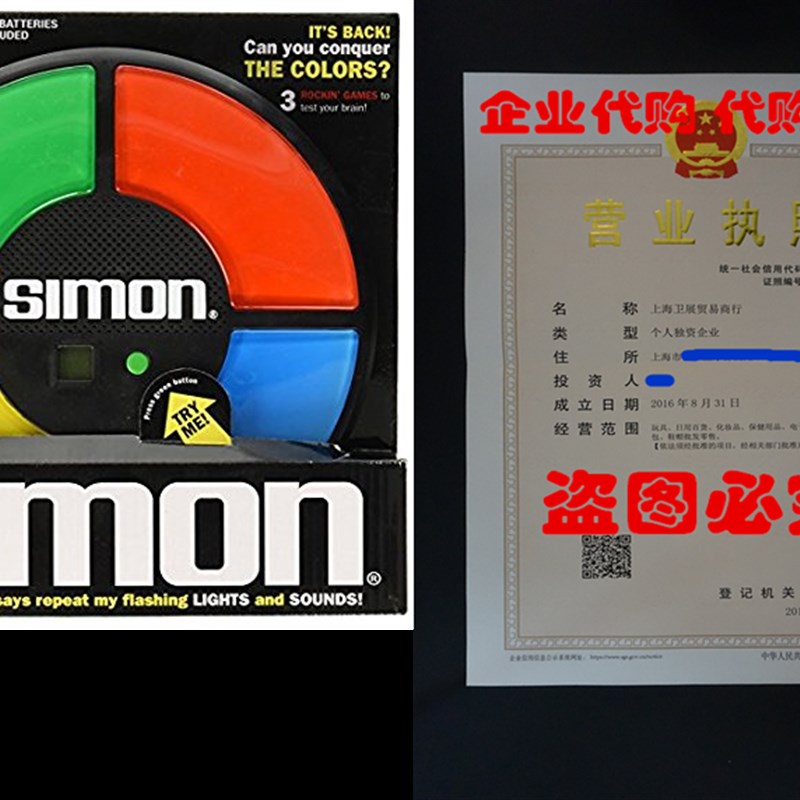 Simon ElectronicH Memory Game