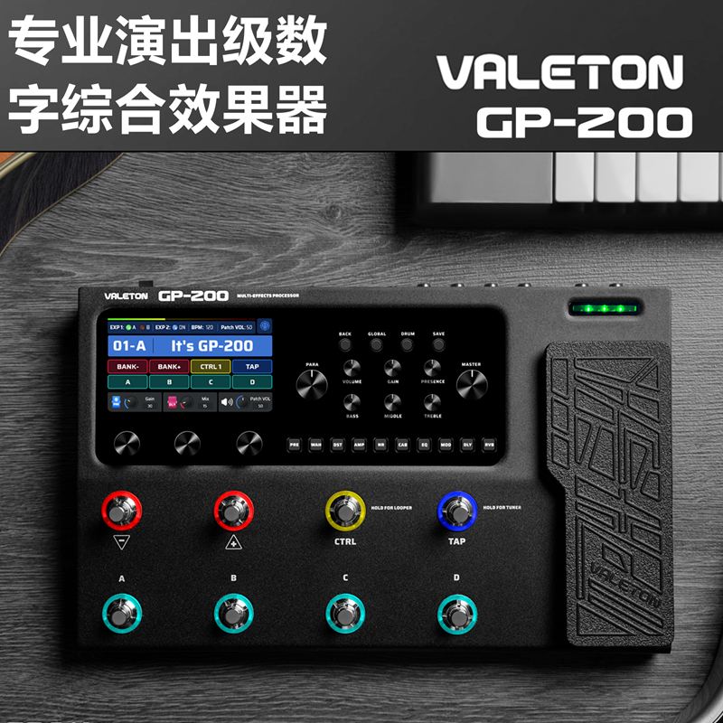 Valeton顽声电木吉他贝斯司专业级演出录音数字IR综合效果器GP200