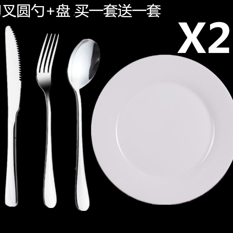 新不锈钢西餐餐具牛排盘子套装 刀叉两件套 家用牛排刀叉勺三件套