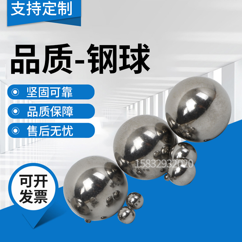 定做各种异型钢球 非标钢珠小数尺寸G10钢珠轴承钢碳钢 铁球 圆珠