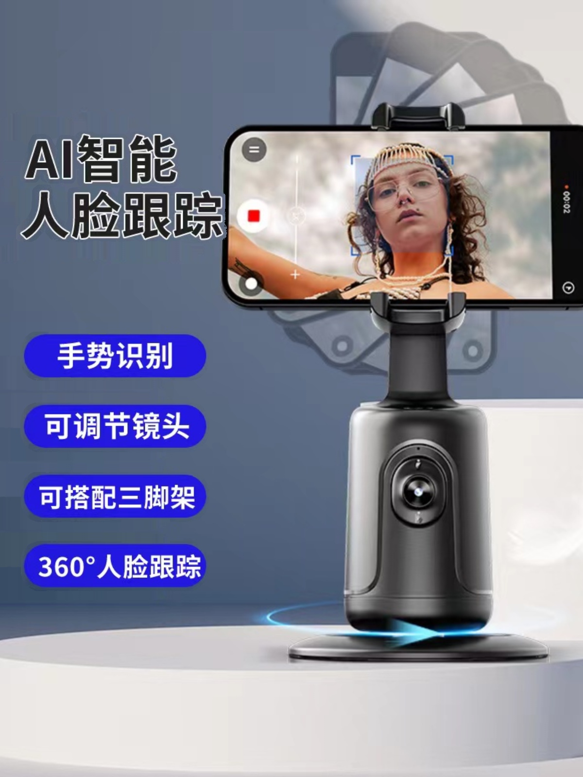 【抖未来官方正品】智能跟拍云台人脸追踪抖音同款vlog拍视频拍照