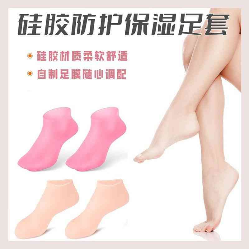 硅胶防裂袜套护脚保护套保湿护肤足底保护脚套去角质皮脚膜足套