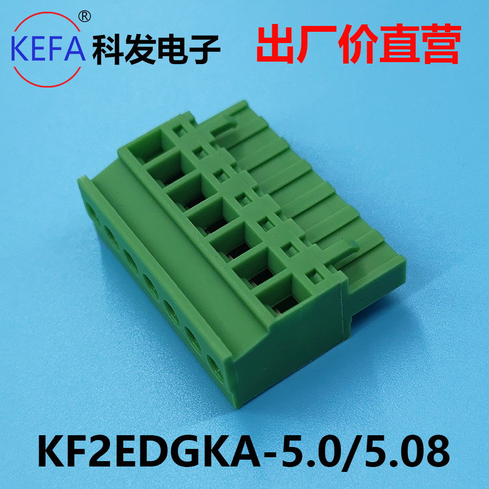 科发KF2EDGKA 2EDGKB间距5.0/5.08mm科发插拔式PCB接线端子