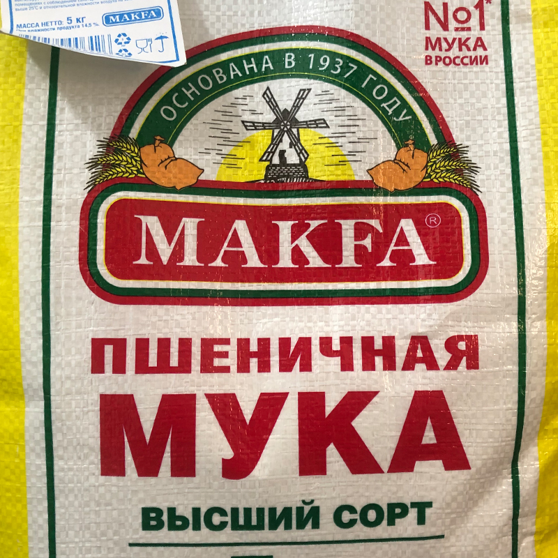 10斤装俄罗斯原装进口马克发高筋面粉小麦面粉通用面粉袋装5kg/袋