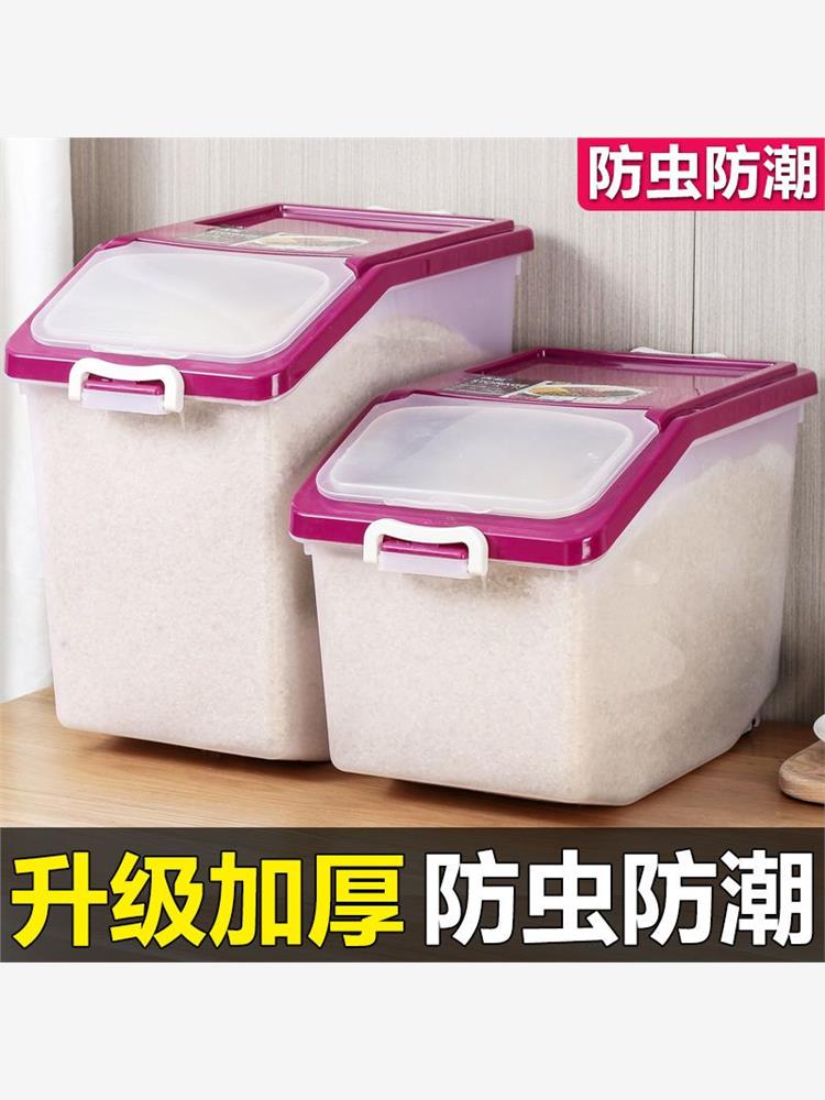 50斤多功能米缸家用米桶储米罐米箱厨房面粉桶20斤防虫防潮收纳盒