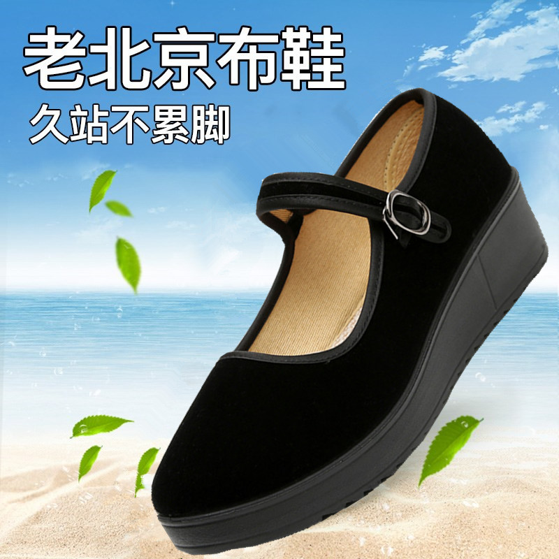 老北京布鞋黑色厚底酒店工作鞋中跟坡跟松糕软底防滑女士布鞋单鞋