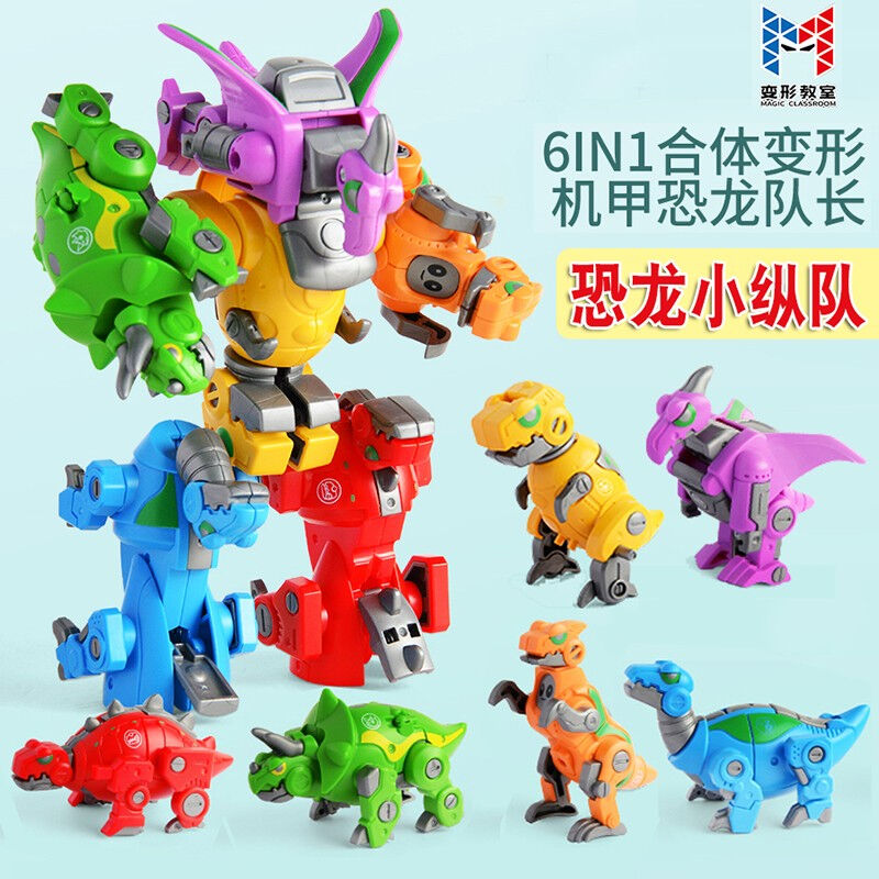 xinlexin【六合体】小恐龙纵队拆装拼装男孩玩具霸王龙变形儿童机