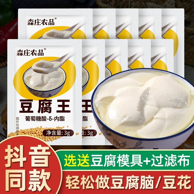 豆腐王内脂小包装自己做豆腐脑豆腐花内脂粉点豆腐用的石膏食品级