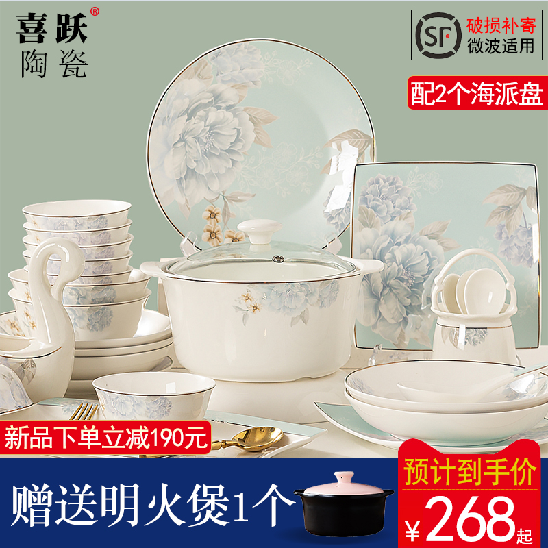 碗碟套装家用骨瓷餐具欧式简约景德镇餐具轻奢陶瓷碗盘子碗筷组合