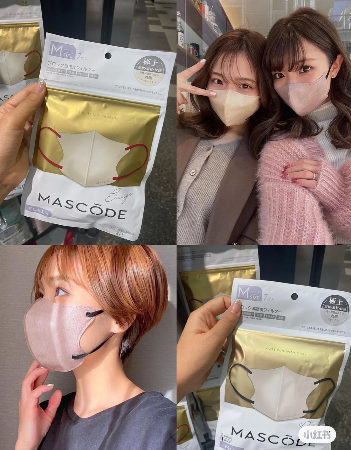 部分现货日本MASCODE立体时尚美颜小颜透气3D成人彩色口罩 7枚/包