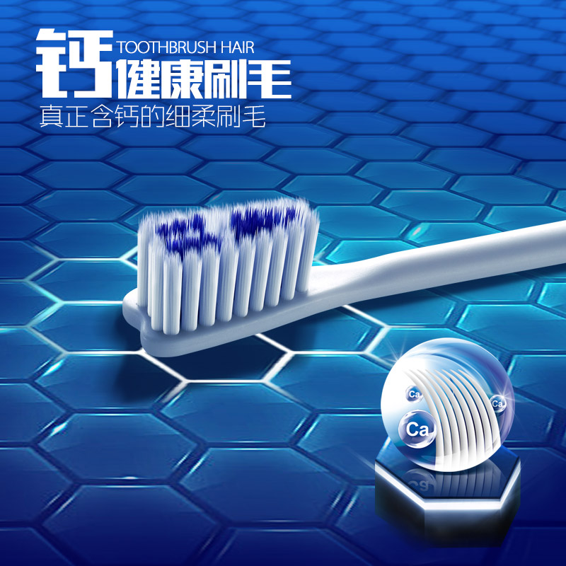 刷牙大师钙粒方系列·主心骨牙刷  创意牙刷 含钙刷毛