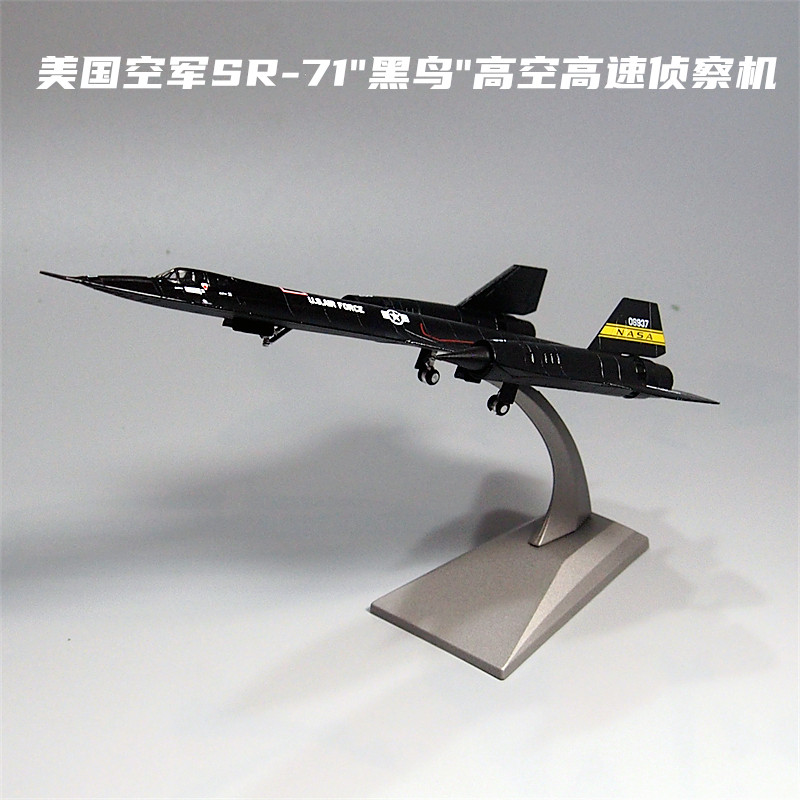1 72 144SR71黑鸟高空侦察机模型合金仿真战斗机飞机摆件美军热卖