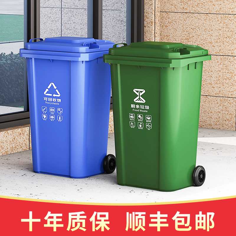 神牟户外垃圾桶带盖特大号加厚塑料环卫商用脚踏小区公共场合分类