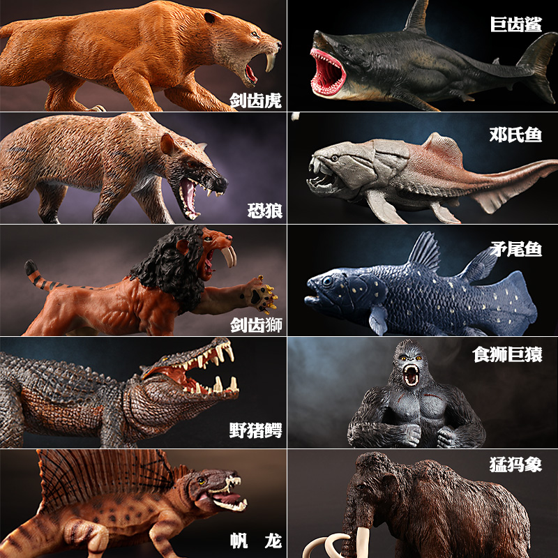 史前生物巨兽模型远古儿童仿真动物玩具邓氏鱼巨齿鲨猛犸象剑齿虎