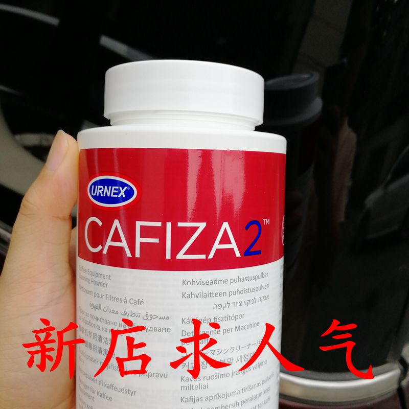 美国URNEX Cafiza2咖啡机清洁粉进口清洗剂900g清洗药粉除垢剂