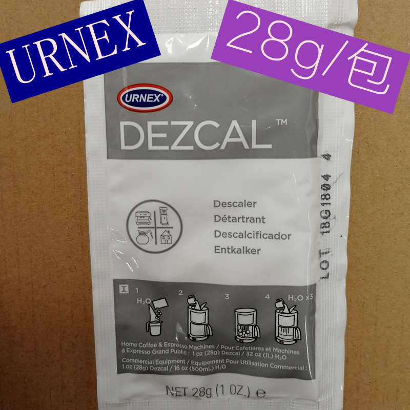 正品Dezcal美国URNEX原装进口咖啡机锅炉28g除水垢除垢剂清洗药粉