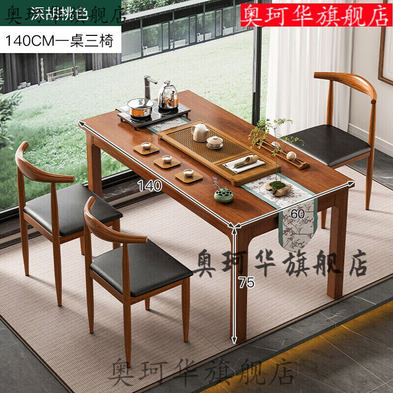 潇赫茶几桌客厅家用小茶台茶几茶具套装一体茶桌阳组装[单桌]橡胶