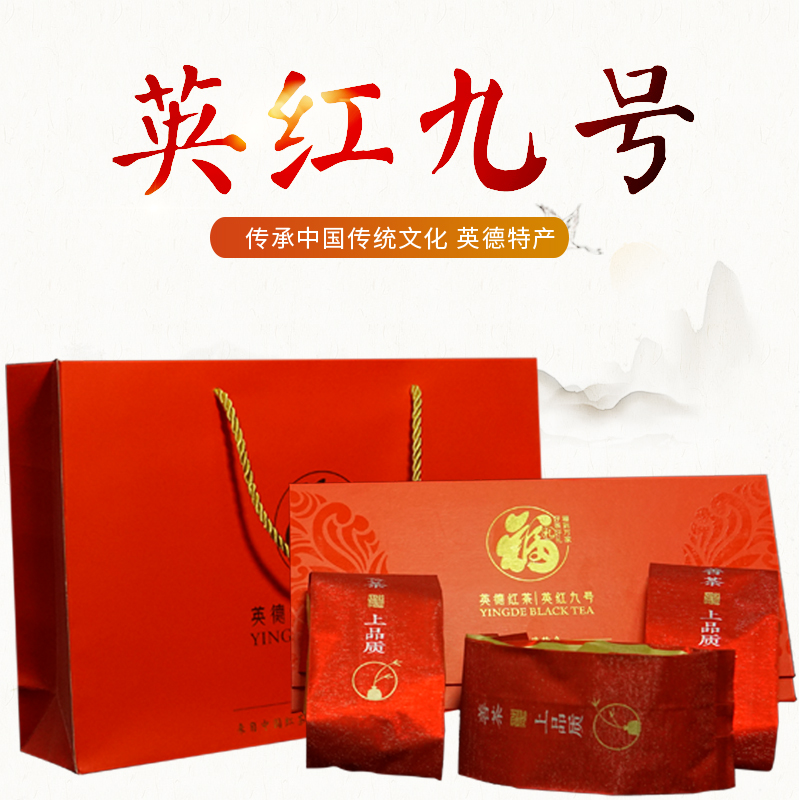 英德红茶 英红九号高山茶叶浓香型 300g礼盒装 英德特产 功夫茶