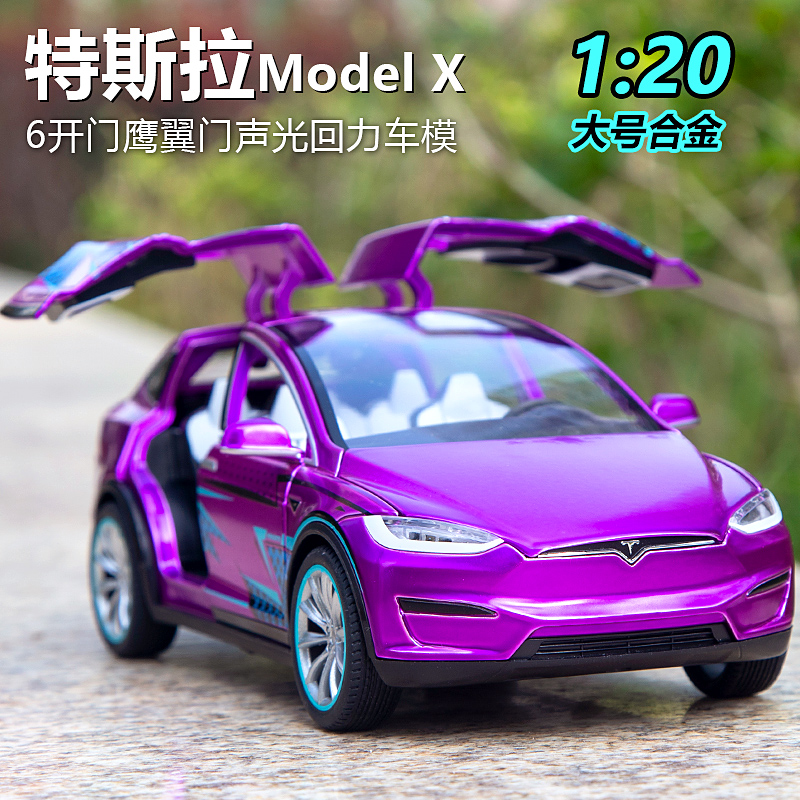 大号特斯拉合金汽车模型儿童仿真modelxY3皮卡回力男孩玩具车摆件