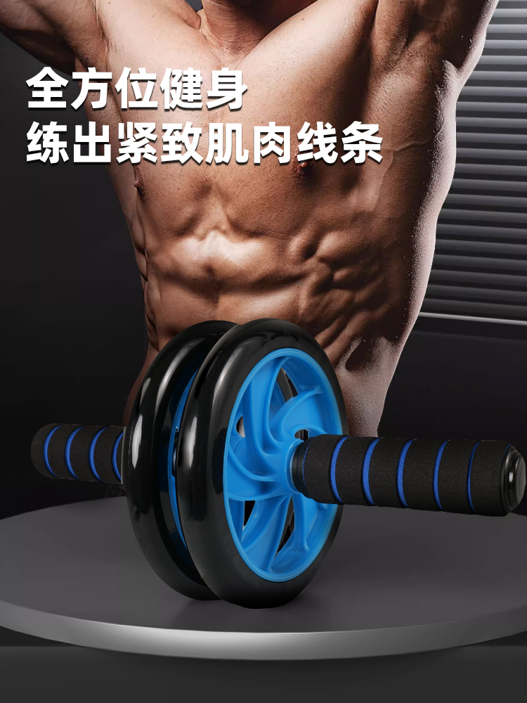 奥匹健腹轮腹肌健身器滚轮器材收腹练核心力量男士家用健身卷腹机