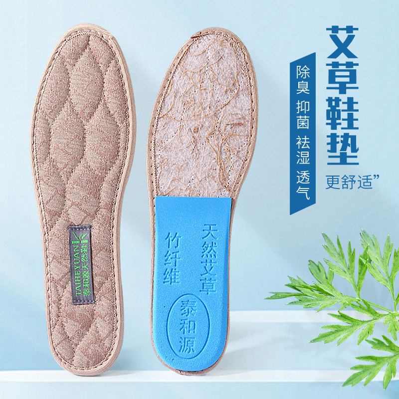 泰和源竹纤维防臭男女式鞋垫减震透气吸汗老北京布鞋专用去味鞋垫