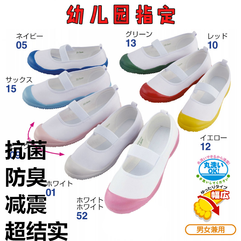 日本儿童鞋女童幼儿园男童宝宝小白布鞋室内白鞋运动帆布球鞋软底