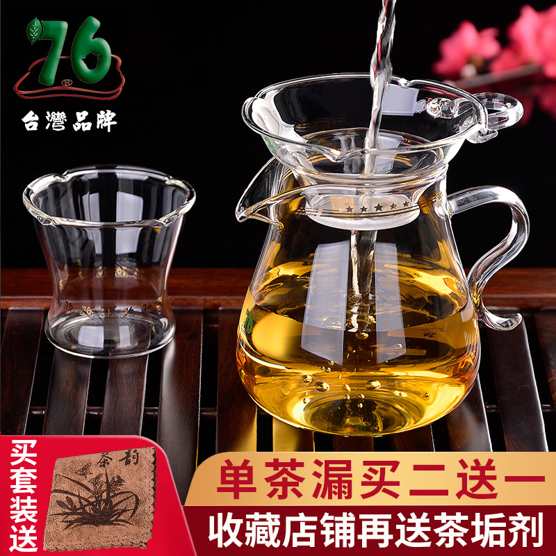 台湾76玻璃茶漏过滤网茶隔茶滤茶叶过滤漏斗公道杯套装茶海分茶器