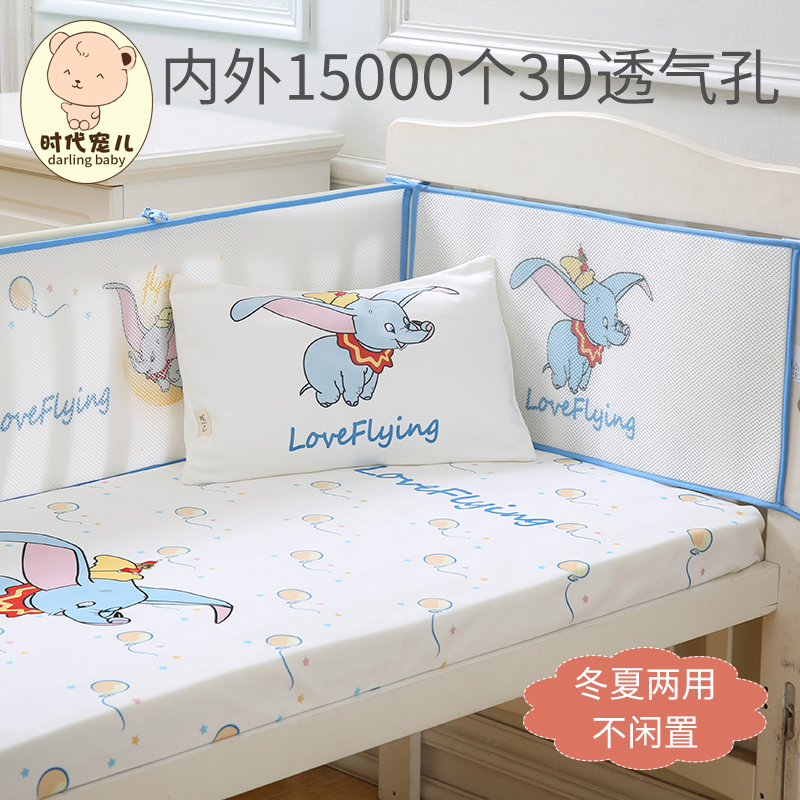 时代宠儿婴儿床床围宝宝围栏软包透气儿童床品拼接床防撞围垫定制