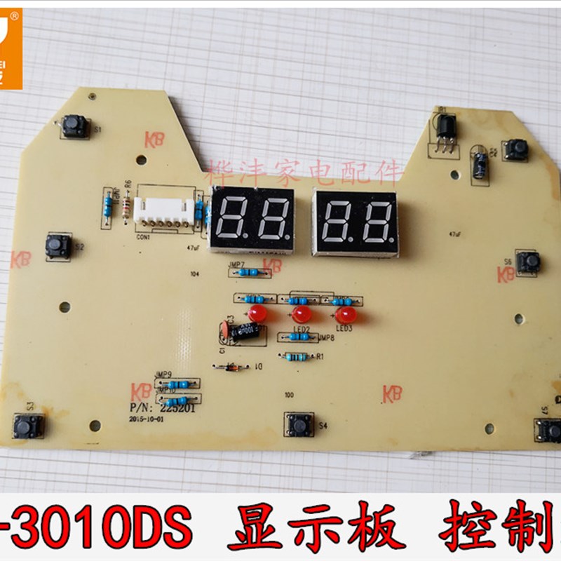 盆威足浴皇 足浴器配件制H-3010DS 225DS显示板R 控 板 按键板正