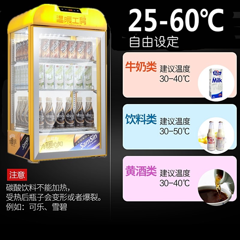 诚信饮料加热柜保温柜商用台式牛奶饮料加L热箱超市陈列热饮展示