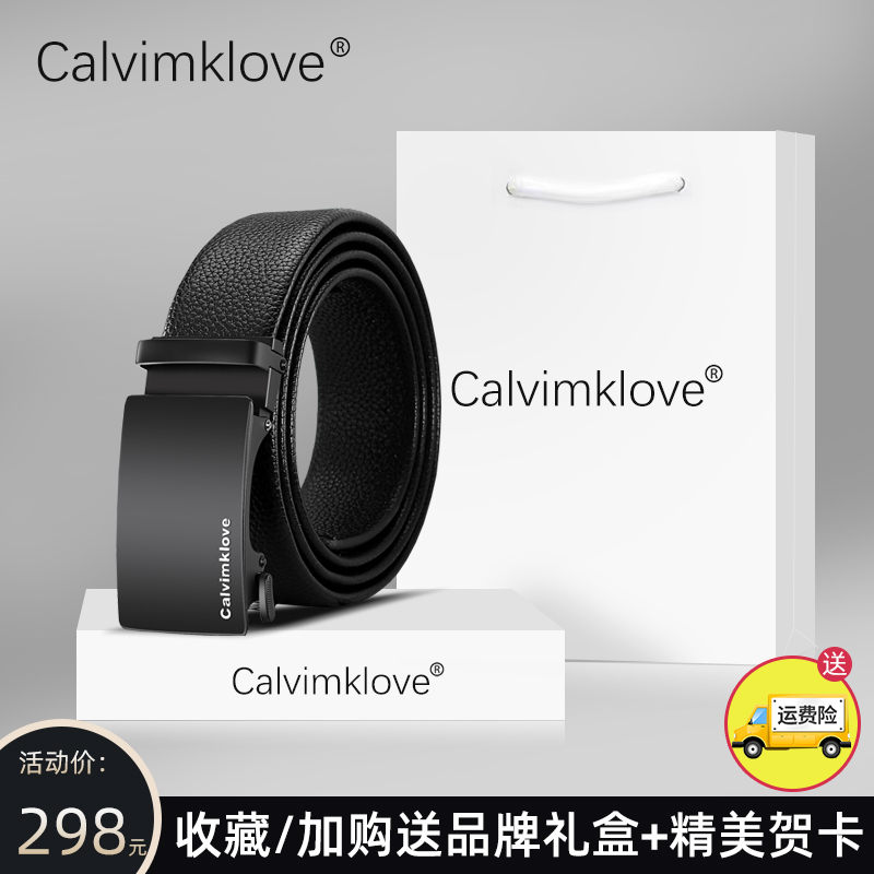 Calvimklove品牌商务男士腰带 时来运转自动扣皮带男真皮牛皮礼盒